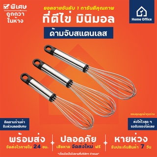 Egg Beater ที่ตีไข่ (สแตนเลส) เกรดอาหาร 10 เส้นลวด ตะกร้อตีไข่ ตะกร้อตีแป้ง ตะกร้อตีมือ ตะกร้อตีครีม ตีไข่ ตีส่วยผสม