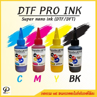 [Super Nano Ink เลือกสี] น้ำหมึกพิมพ์ DTF/DFT 100 ml สำหรับเครื่องพิมพ์ฟิล์ม หยดหมึกนาโน ลงเสื้อผ้าได้ทุกเนื้อผ้า ทุกสี