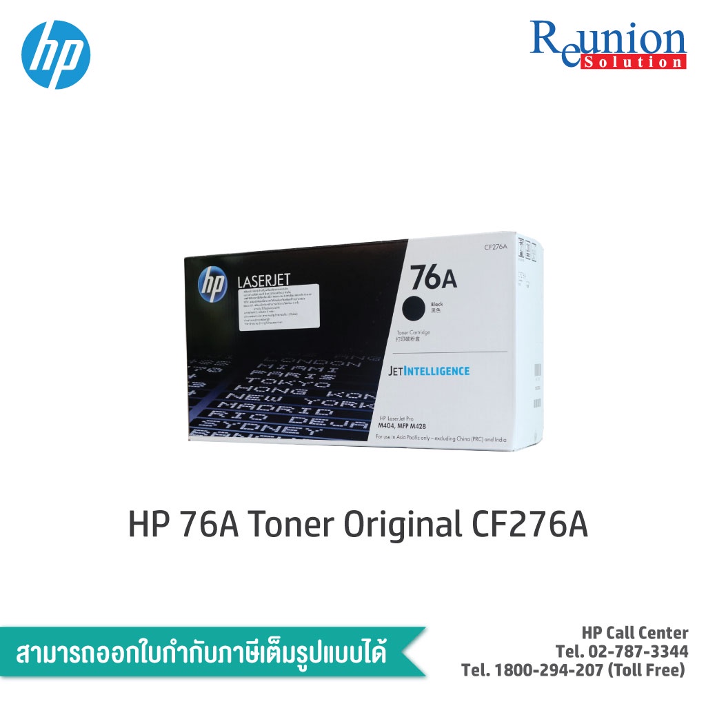 พร้อมส่ง! ตลับหมึกผง HP 76A Toner Original CF276A สีดำ (ของแท้)