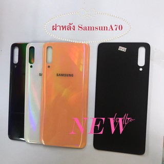 ฝาหลังโทรศัพท์ ( Back Cover ) Samsung A70 / A705
