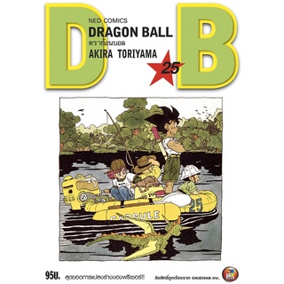 NED Comics DRAGON BALL ดราก้อนบอล เล่ม 25