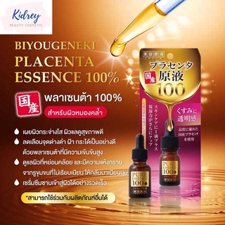 BIYOUGENEKI PLACENTA ESSENCE สารสกัดจากพลาเซนต้าเข้มข้น 100%