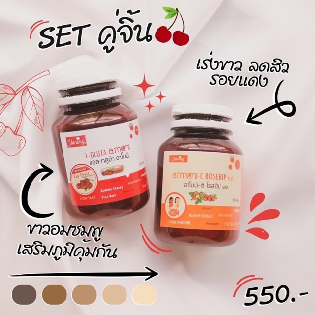 💥 L-Gruta Armoni ** อยากขาวต้องจัดแล้ว | ของแท้แน่นอน 100% แอลกลูต้าอามิโน มีบัตรตัวแทนนะคะ