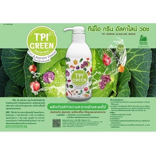 น้ำยาล้างผักและผลไม้ ตราTPI 450ml. ราคาต่อ1ขวด