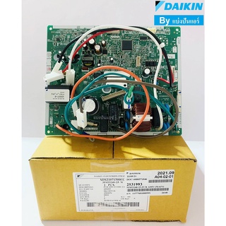 แผงวงจรคอยล์ร้อนไดกิ้น Daikin ของแท้ 100% Part No. 2531993