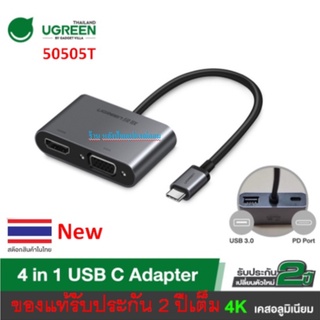 UGREEN New 4 in 1 USB-C USB3.1 TYPE-C to HDMI 4K,VGA, USB-C PD 100W Adapter Converter &amp; USB3.0 รุ่น 50505T for