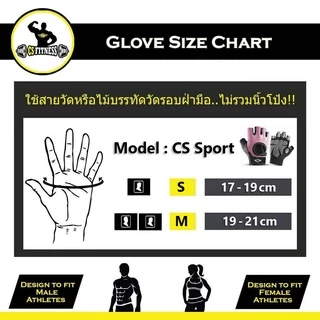 ถุงมือฟิตเนส-จักรยาน CS Sport