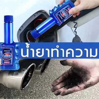 จัดส่งที่รวดเร็ว ขจัดคาร์บอนและประหยัดเชื้อเพลิงเพื่อเพิ่มพลัง（60ml)น้ำยาล้างหัวฉีด น้ำยาทำความสะอาดเชื้อเพลิง น้ำยาทำคว