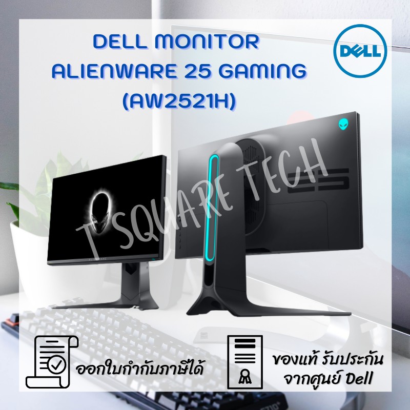 จอคอมพิวเตอร์ Monitor Dell Alienware 25 Gaming - AW2521H