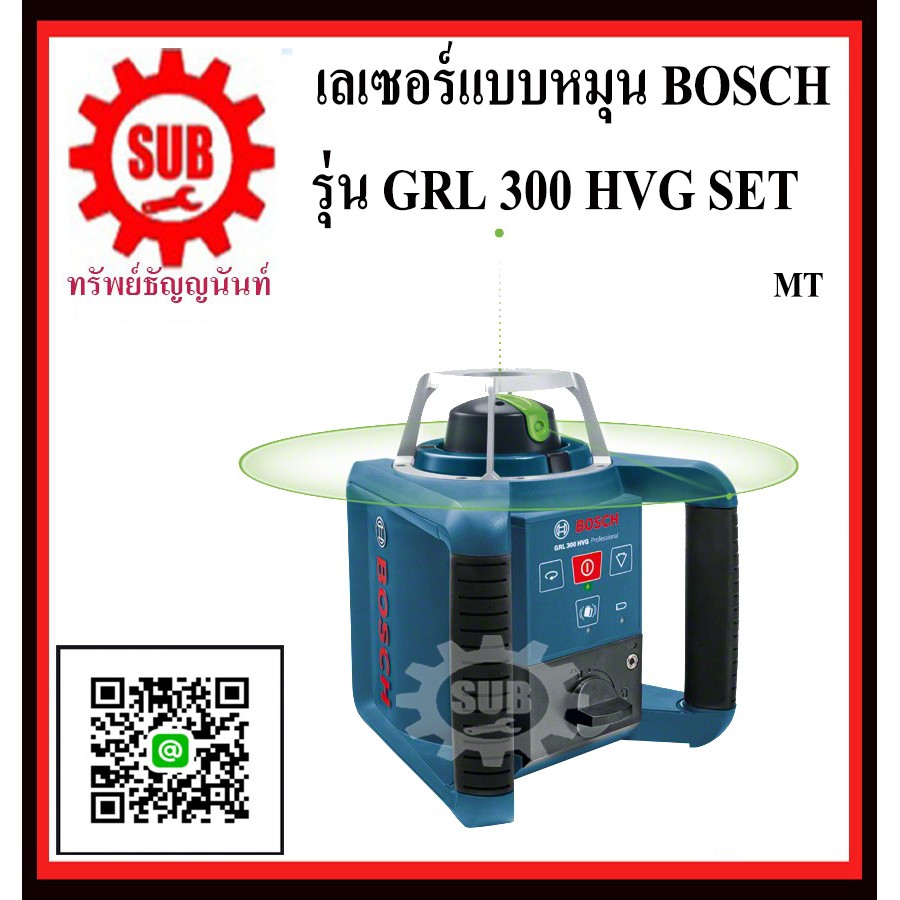 BOSCH เครื่องกำหนดแนวเส้น แบบหมุน GRL 300 HVG SET #601061703  MT   GRL300HVG SET       GRL 300-HVG  