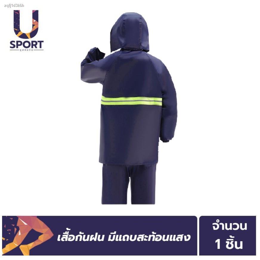 ۞☇ULife เสื้อกันฝน ชุดกันฝนขี่มอเตอร์ไซค์ มีแถบสะท้อนแสง