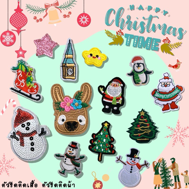 DIY ตัวรีดติดเสื้อรีดกับวัสดุที่เป็นผ้าได้หลากชนิด ตกแต่งธีมปีใหม่ คริสต์มาส ติดกระเป๋า ติดรองเท้าผ้า งานปัก ซ่อมเสื้อ