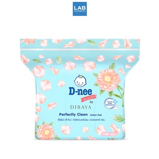 [ ซื้อ 1 แถม 1*] D-nee Beauty Cotton Pad Perfectly Clean 160 Sheet - ดีนี่ สำลีแผ่นเช็ดหน้าจากฝ้ายบริสุทธิ์ 100% ให้สัมผัสนุ่ม 1 ห่อ