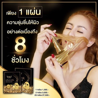 (มีโค้ดลด❗️)มาส์กหน้า ทองคำ 24k ริชเชส Golden Mask มาร์ก ครูรุ้ง หน้าเด้ง หน้าขาว ทองคำแท้ 99.99% ฟื้นฟูผิวหน้า ไร้สิว