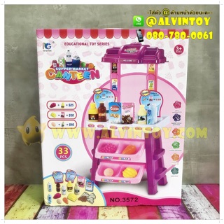 Play Set Super Market - โต๊ะซูปเปอร์มาเก็ต ชุดใหญ่