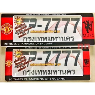 กรอบป้ายทะเบียนรถยนต์ #ManUnited #แมนยู กันน้ำ100% A1-5555