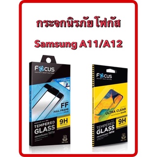 กระจกเต็มจอ FOCUS Full Frame (TGFF)กระจกใสโฟกัส(TGUC)Samsung A11/A12