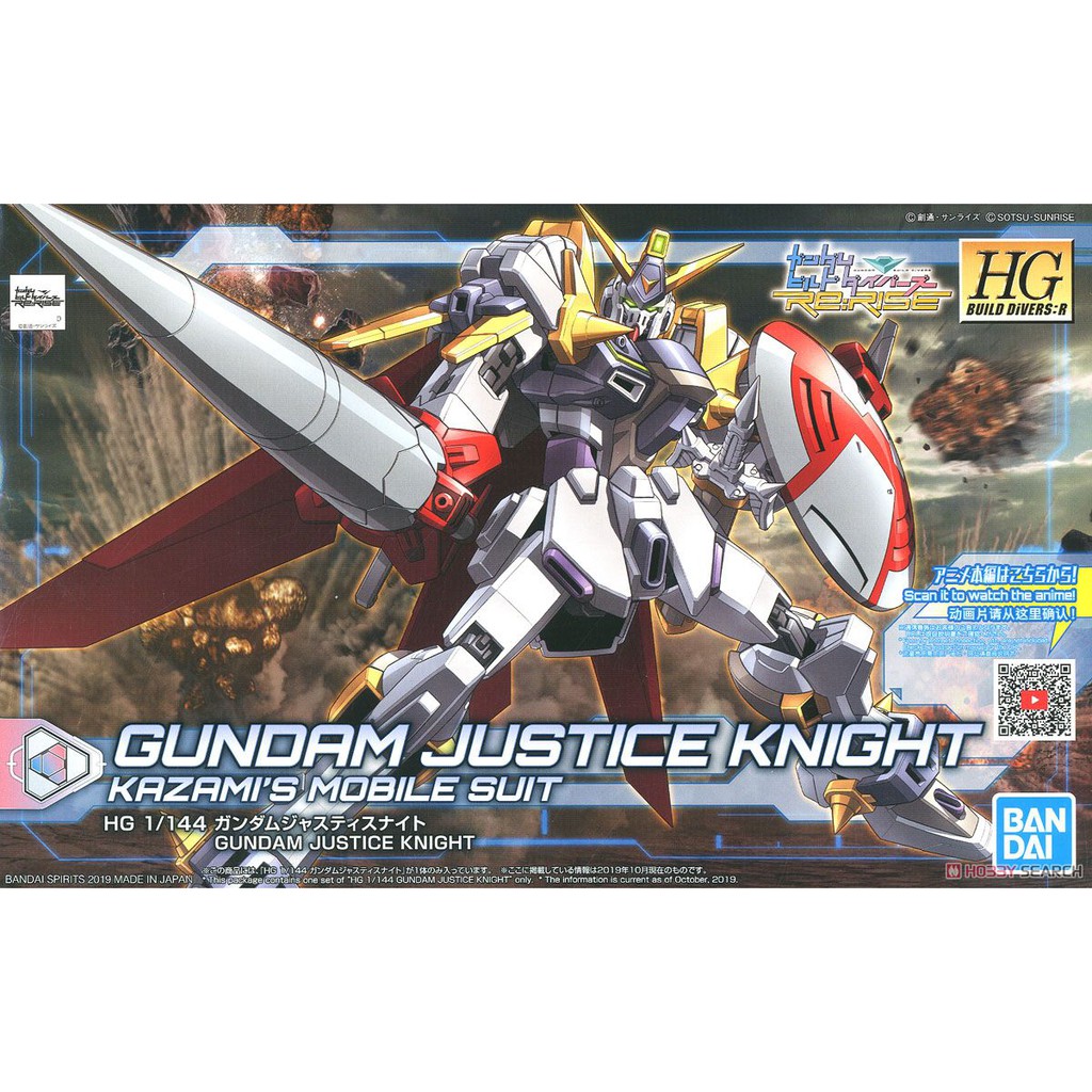 HG 1/144 Gundam Justice Knight (HGBD:R)