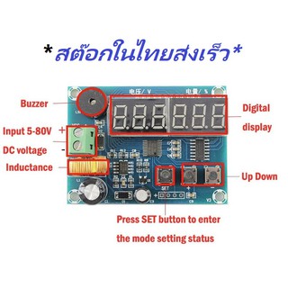 DC Voltage Power Capacity Indicator 7-80V Digital Display โมดูลวัดแรงดันไฟฟ้าหน้าจอดิจิตอล มีเสียงเตือนตามการตั้งค่า