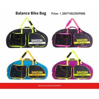 กระเป๋าจักรยานพกพาได้ Balance bike carry bag_Banson