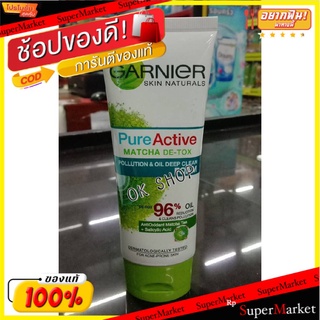 ถูกที่สุด✅  Garnier การ์นิเย่ สกิน แนทเชอร์รัลส์ เพียวแอคทีฟ มัทฉะ ดี-ท็อกซ์ โฟม 100 มล. ส่งเร็ว🚛💨