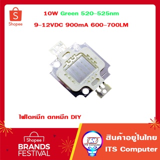 LED Hi-Power 10W SMD Chip 9-12VDC 520-525nm Green ไฟตกหมึก ไฟไดหมึก