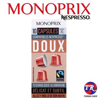 Monoprix Nespresso Capsule Doux โมโนพรีซ์ กาแฟแคปซูล สำหรับเครื่อง เนสเพรสโซ ดูซ อาราบิกาแท้ 100% 10 แคปซูล