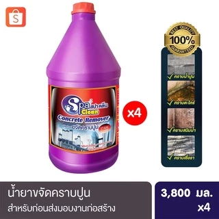 น้ำยาขจัดคราบปูน Concrete Remover ขนาด 3800 มล. (แพ็ค 4 แกลลอน)
