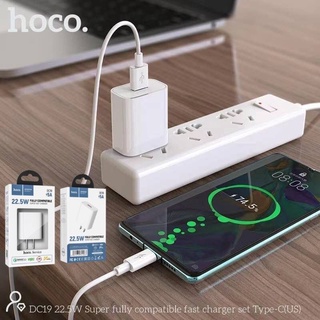 Hoco DC19 Super Fast Charge 22.5W หัวชาร์จรองรับเทคโนโลยีชาร์จเร็ว Quick Change VOOC Charge Super Charge Fast Charge