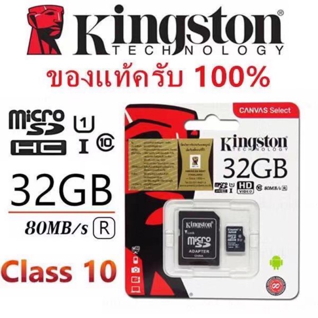 Kingston 32G คลาส10 แท้100%(ของแท้) Kingston 32GB Kingston Memory Card Micro SD SDHC 32 GB Class 10 คิงส์ตัน เมมโมรี่การ