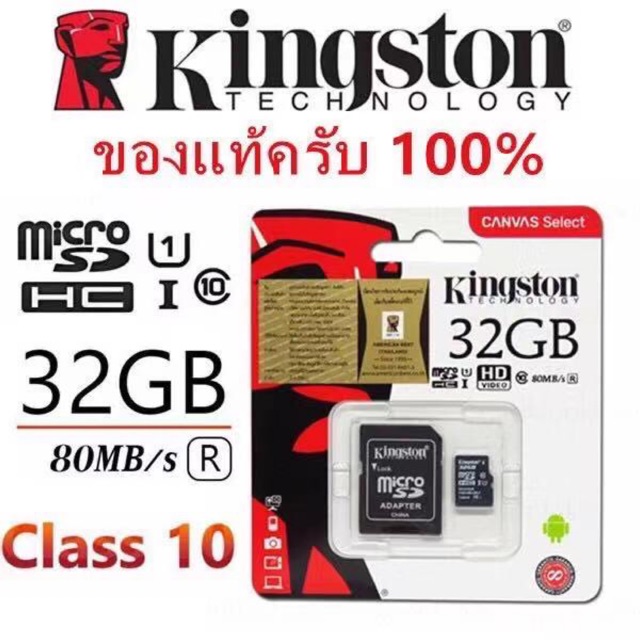 Kingston 32G คลาส10 แท้100%(ของแท้) Kingston 32GB Kingston Memory Card Micro SD SDHC 32 GB Class 10 