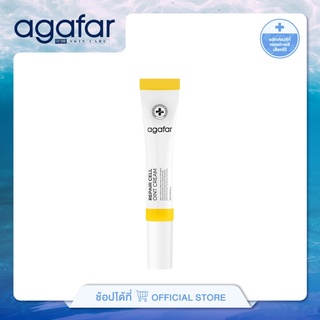 ลดรอยดำ รอยแดง รอยแผลเป็น หลุมสิว Agafar Repair Cell Oint Cream 15 ML