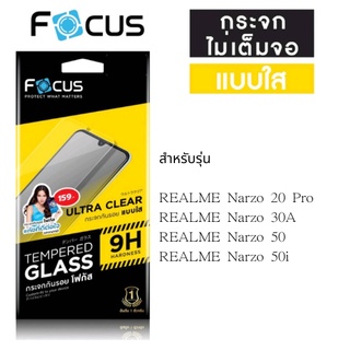 Focus โฟกัสฟิล์มไม่เต็มจอ REALME Narzo 20 Pro/Narzo 30A/Narzo 50/Narzo 50i