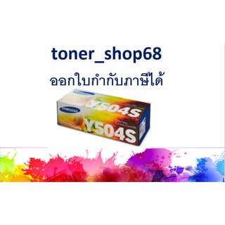 Samsung 504S Yellow ตลับหมึกโทนเนอร์ สีเหลือง (CLT-Y504S) ของแท้