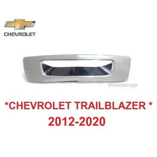 เบ้ารองมือเปิดท้าย สีชุบ Chevrolet Trailblazer 2012 - 2019 เชฟโรเลต เทรลเบลเซอร์ ครอบมือดึงฝาท้าย ถาดรองมือเปิดประตูท้าย