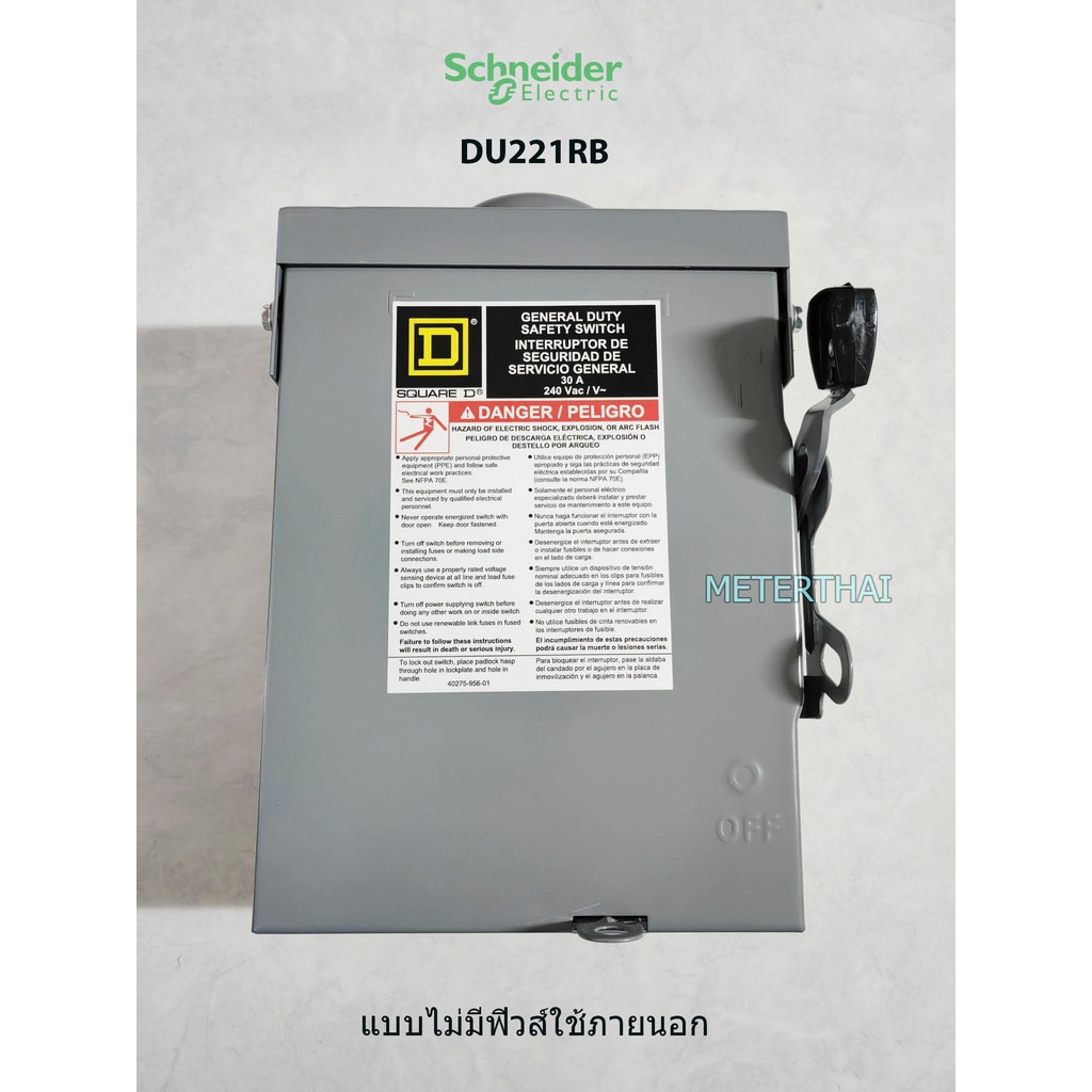 Schneider Electric DU221RB เซฟตี้สวิทซ์ใช้ภายนอกแบบไม่มีฟิวส์ 2P 30A 240V