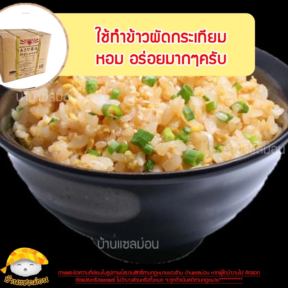 โชยุ Asan ขนาด 18 ลิตร thumbnail 3