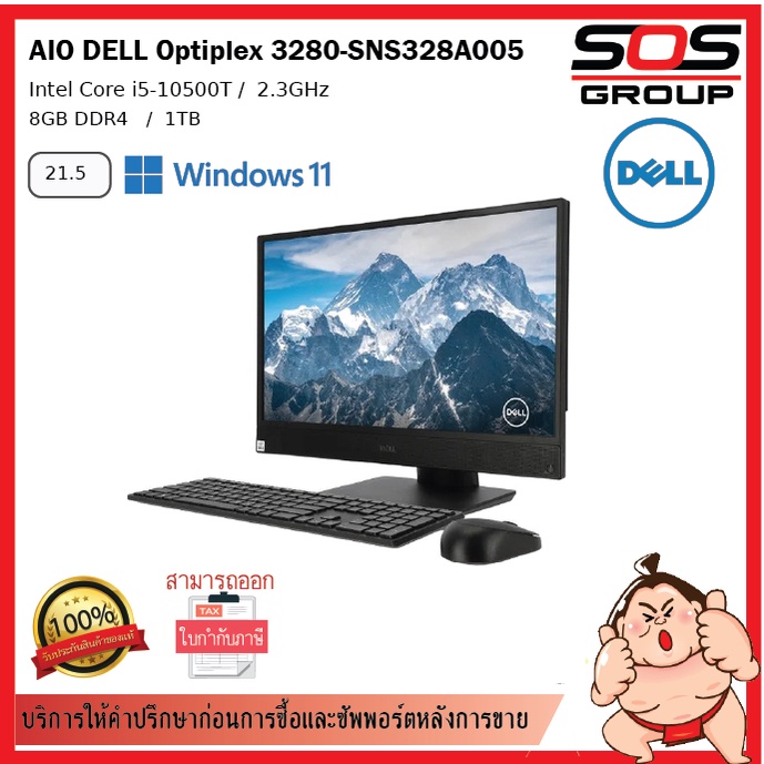 AIO DELL Optiplex 3280-SNS328A005