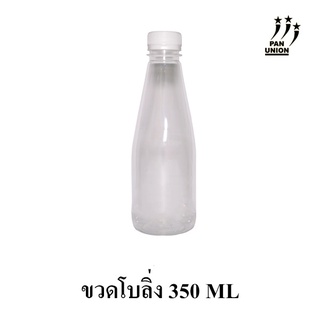 ขวดพลาสติกใส PET โบว์ลิ่ง 350ML สั่งได้ตั้งแต่ 50-150 ใบ