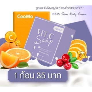 (ส่งไว) สบู่MD สบู่ส้มวิตซี🍊