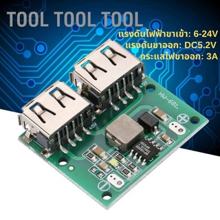 [โมดูลพลังงาน USB คู่] เครื่องมือ Dual Usb Output 9V/12V/24V To 5V 3A Dc-Dc โมดูลชาร์จพาวเวอร์สเต็ปดาวน์