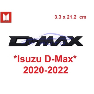 D-MAX โลโก้ฝาท้าย ISUZU DMAX 2021 2022 2023 แผ่นป้าย สติ๊กเกอร์ logo อีซูซุ ดีแม็กซ์ ดีแมค สีดำด้าน โลโก้ติดฝาท้าย ป้าย