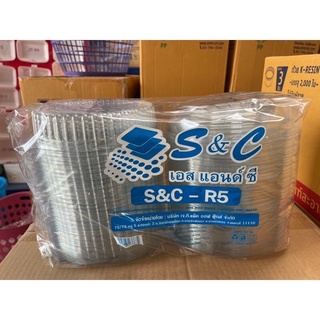 กล่องกลมใส R5 ฝาล็อค (50ใบ) S&amp;C-R5 กล่องสลัดที่ใส่อาหารและเครื่องดื่ม