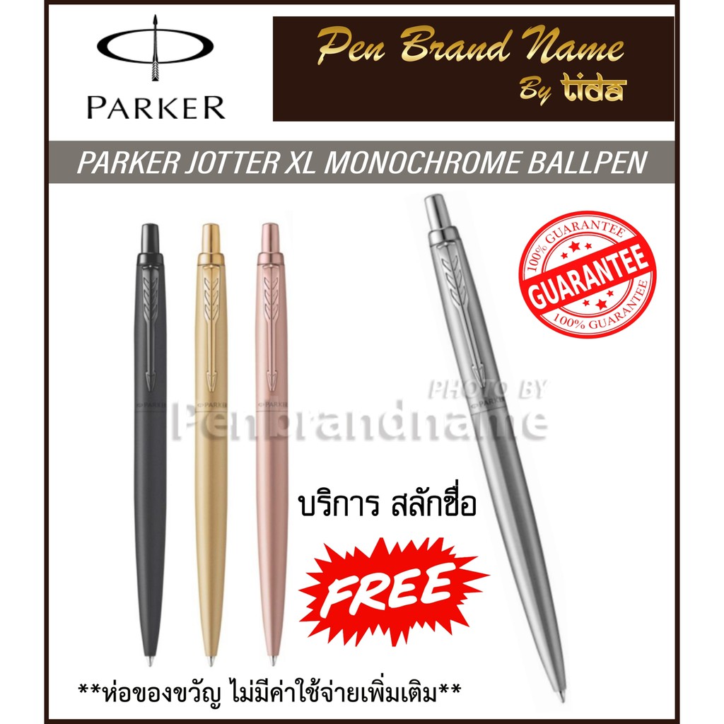 สลักชื่อฟรี Parker Jotter XL Monochrome Ballpen NEW Color ปากกา​ ลูกลื่น​ ปาร์คเกอร์​ ของแท้