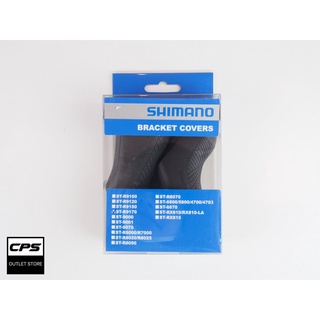 ยางหุ้มมือเกียร์ Shimano ST-9170 Black Left / Right / คู่  (สินค้านำเข้าถูกต้อง Hah Hong)