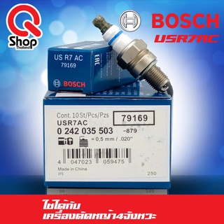 หัวเทียนเครื่องตัดหญ้า4จังหวะ ยี่ห้อ BOSCH (บอสช์) แท้ USR7AC(79169) 10 หัว