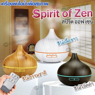 ⭐️​Aroma Diffuser⭐️ เครื่องเพิ่มความชื้น พ่นไอน้ำอโรม่า ขนาด 500 ml.มีไฟ 7 สี LED มีรีโมท