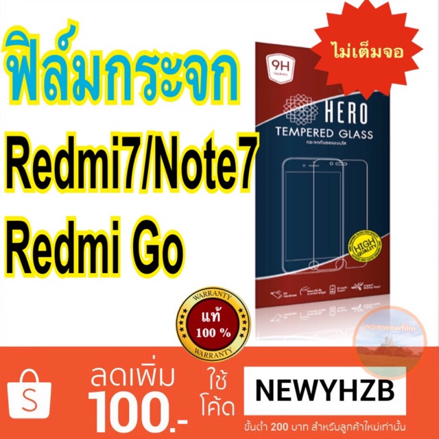 Heroฟิล์มกระจก Redmi7/Note7 /Redmi Go  /Redmi Note8proไม่เต็มจอ