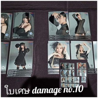 ใบเศษ sweat16 Damage no.10