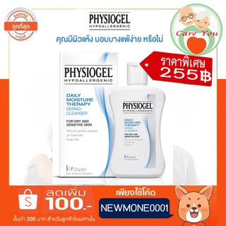 Physiogel daily moisture therapy DMT cleanser ฟิสิโอเจล คลีนเซอร์ สีฟ้า 1 ขวด ขนาด 150 ml.